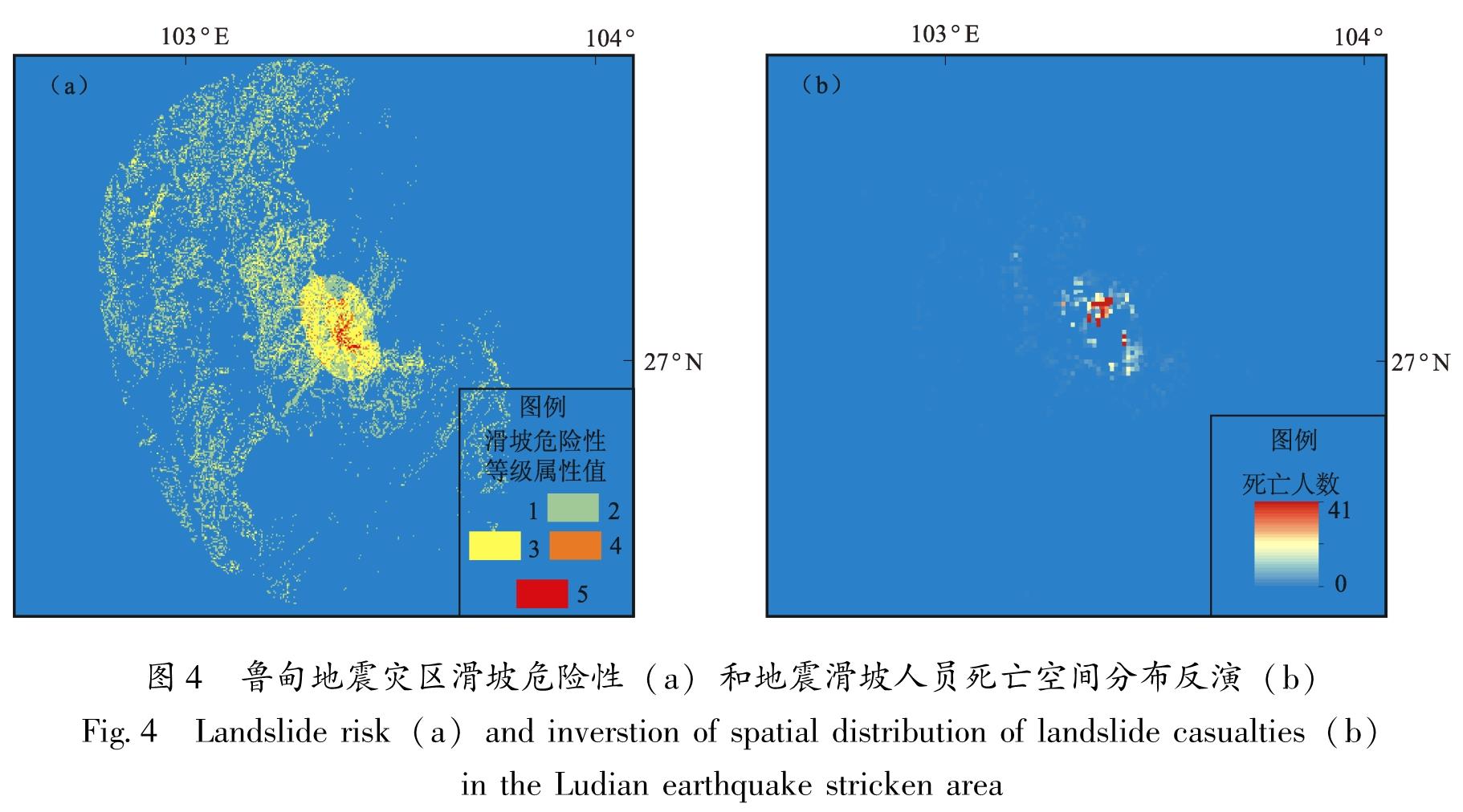 图4 鲁甸地震灾区滑坡危险性(a)和地震滑坡人员死亡空间分布反演(b)<br/>Fig.4 Landslide risk(a)and inverstion of spatial distribution of landslide casualties(b) in the Ludian earthquake stricken area
