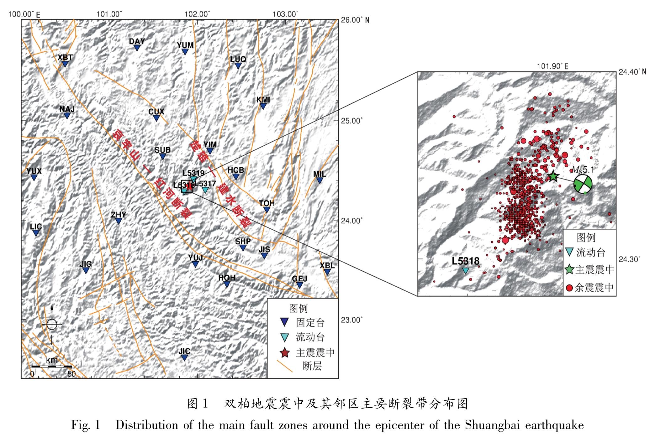 图1 双柏地震震中及其邻区主要断裂带分布图<br/>Fig.1 Distribution of the main fault zones around the epicenter of the Shuangbai earthquake