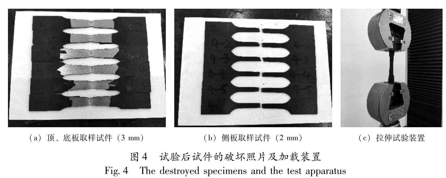 图4 试验后试件的破坏照片及加载装置<br/>Fig.4 The destroyed specimens and the test apparatus