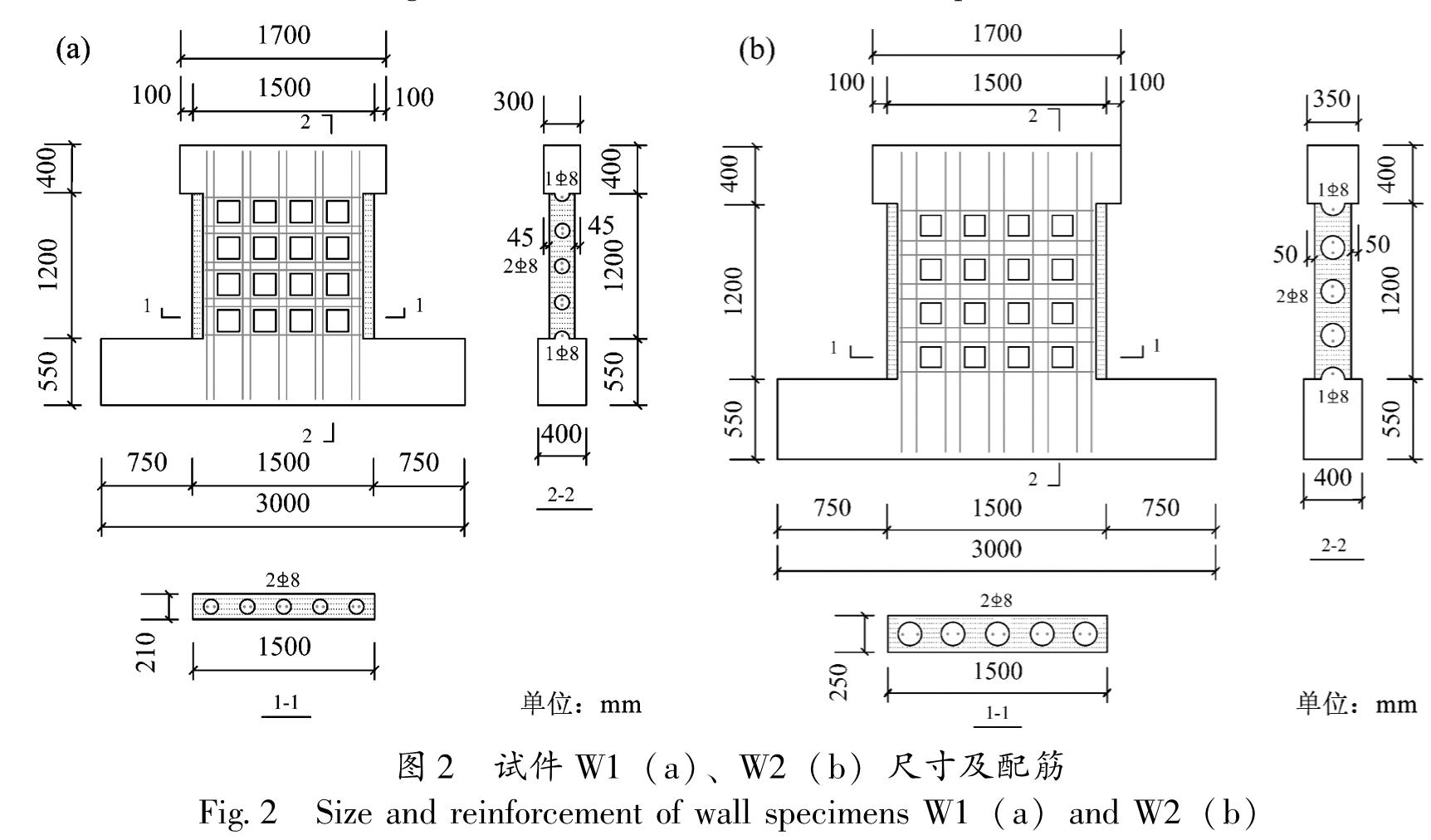 图2 试件W1(a)、W2(b)尺寸及配筋<br/>Fig.2 Size and reinforcement of wall specimens W1(a)and W2(b)