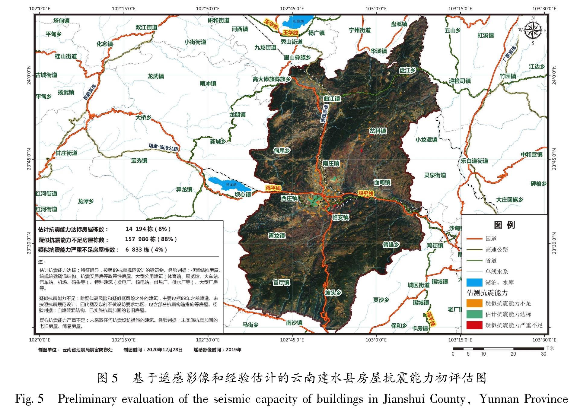 图5 基于遥感影像和经验估计的云南建水县房屋抗震能力初评估图<br/>Fig.5 Preliminary evaluation of the seismic capacity of buildings in Jianshui County,Yunnan Province