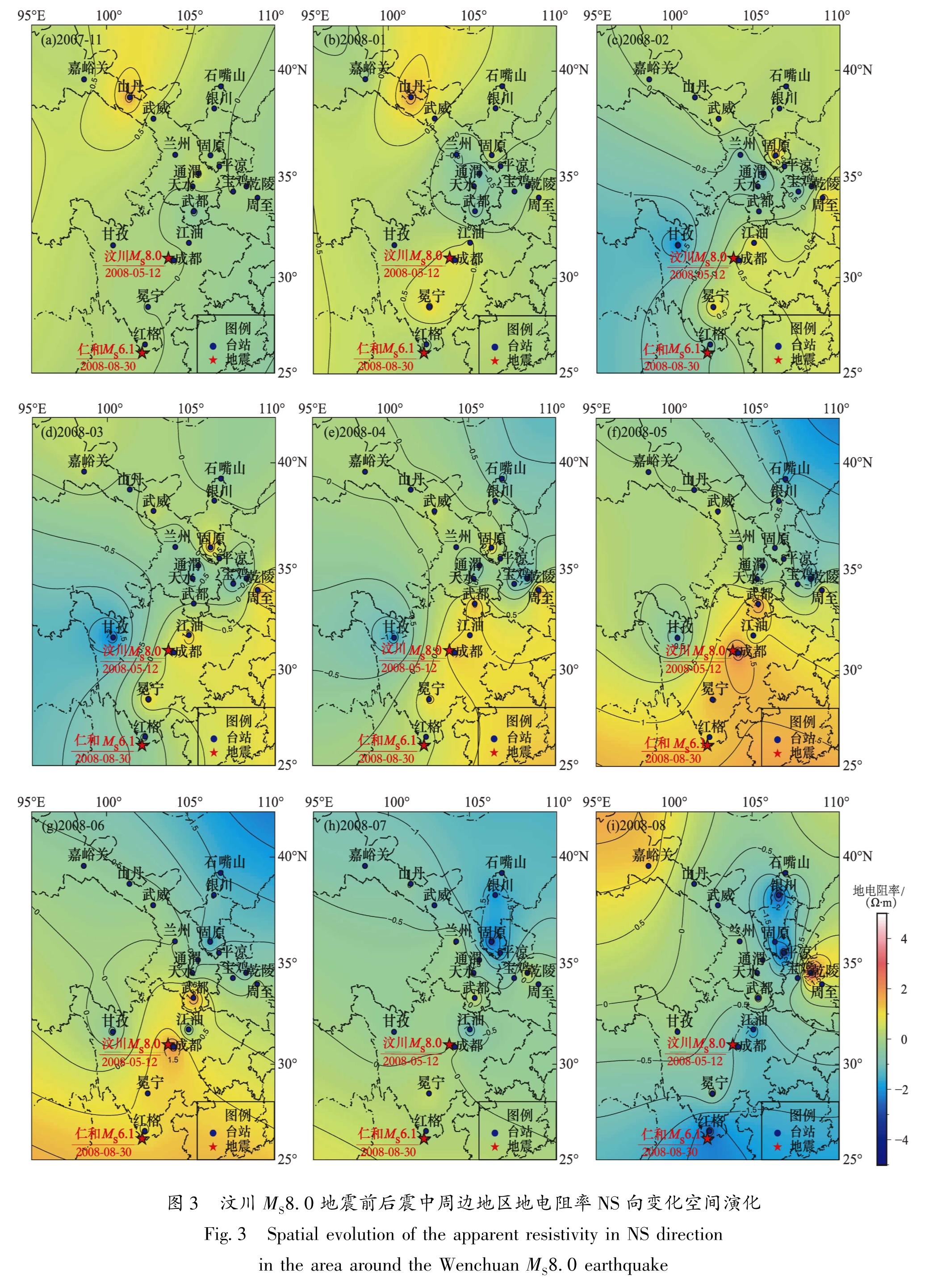 图3 汶川MS8.0地震前后震中周边地区地电阻率NS向变化空间演化<br/>Fig.3 Spatial evolution of the apparent resistivity in NS direction in the area around the Wenchuan MS8.0 earthquake