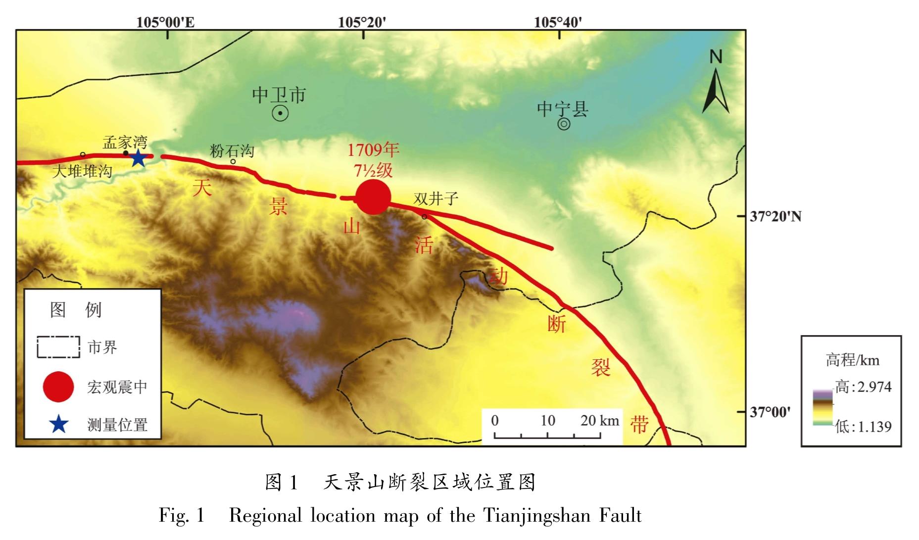 图1 天景山断裂区域位置图<br/>Fig.1 Regional location map of the Tianjingshan Fault