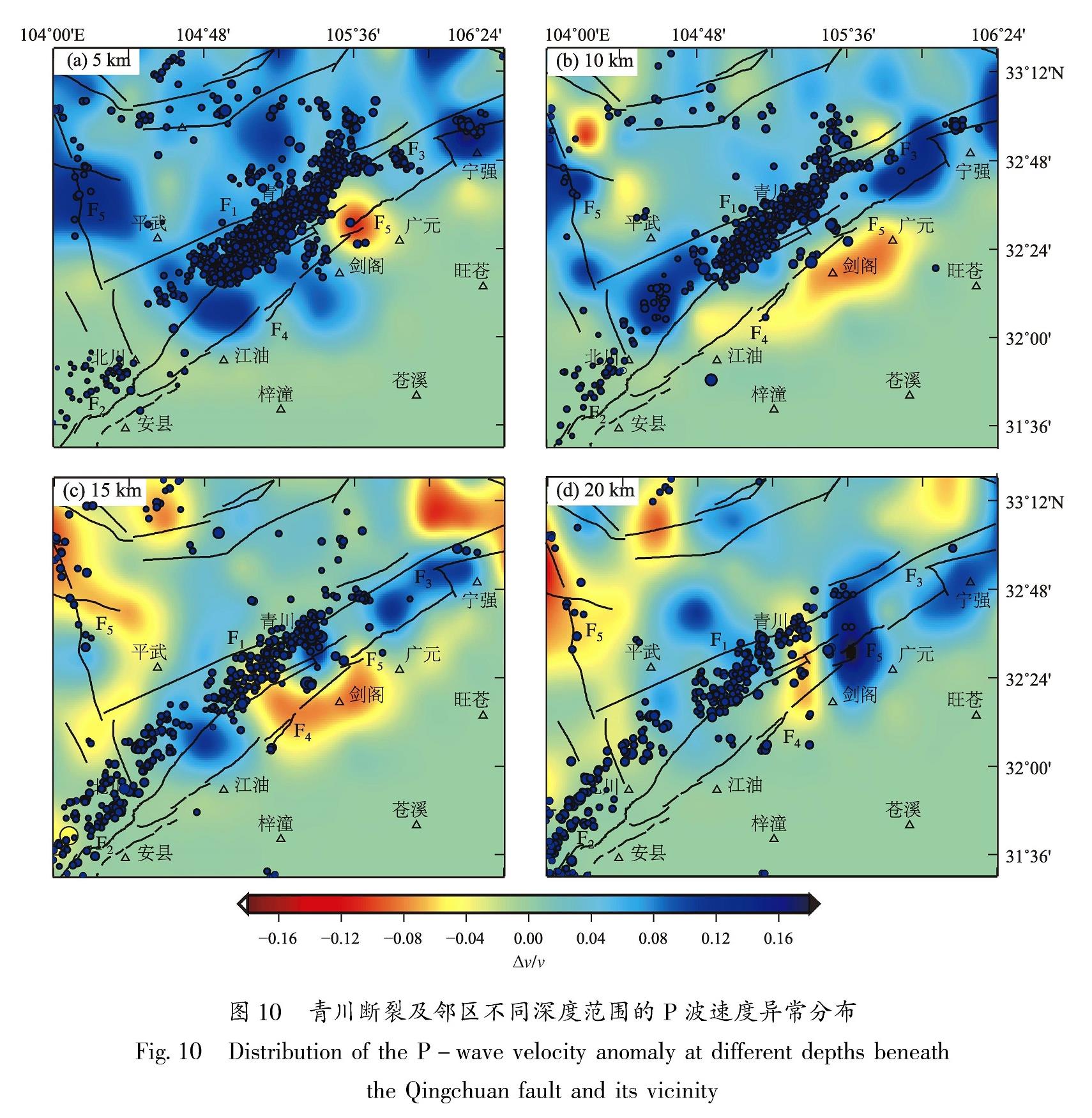 图 10 青川断裂及邻区不同深度范围的P波速度异常分布<br/>Fig.10 Distribution of the P-wave velocity anomaly at different depths beneath the Qingchuan fault and its vicinity