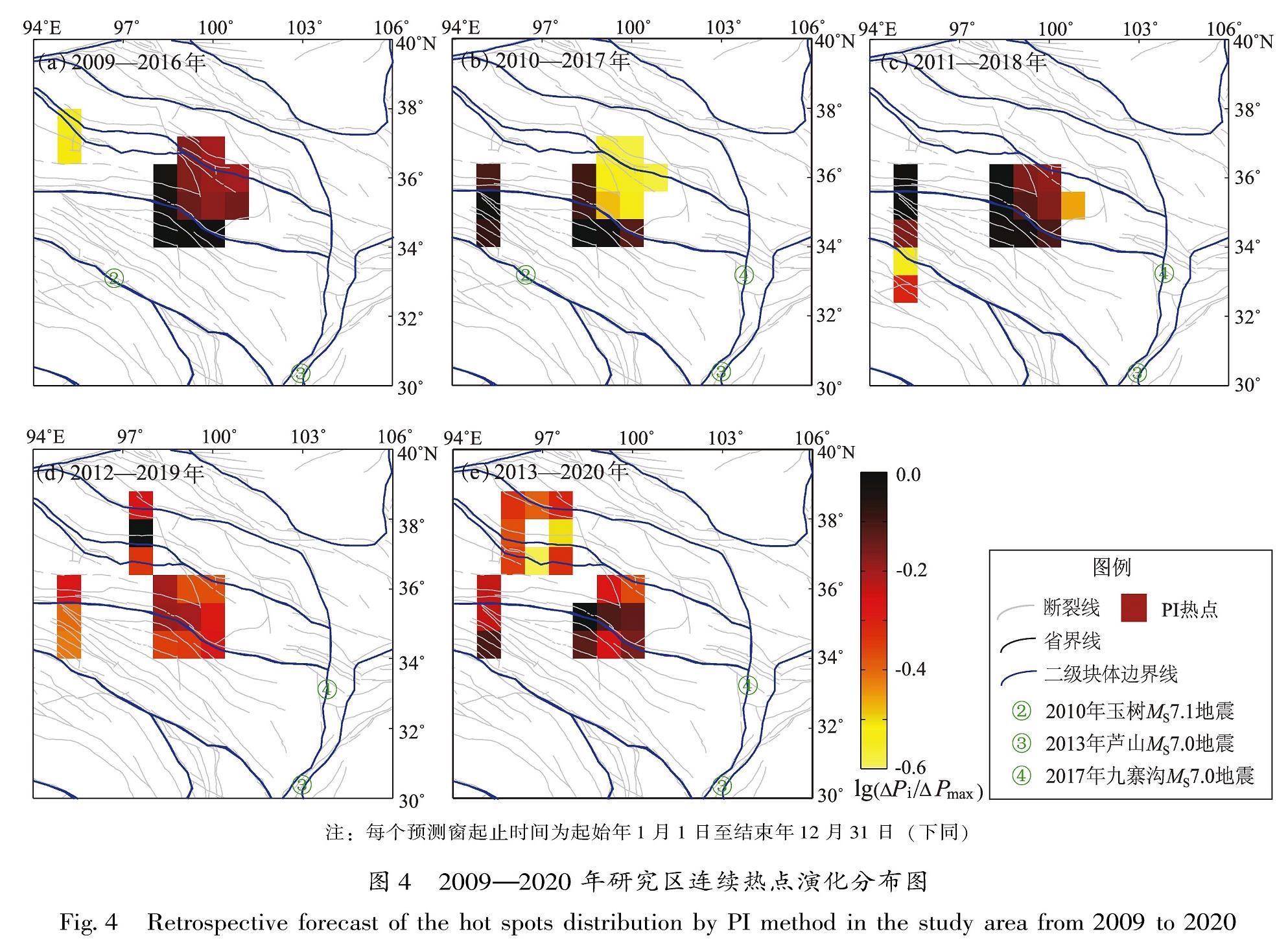 图4 2009—2020年研究区连续热点演化分布图<br/>Fig.4 Retrospective forecast of the hot spots distribution by PI method in the study area from 2009 to 2020
