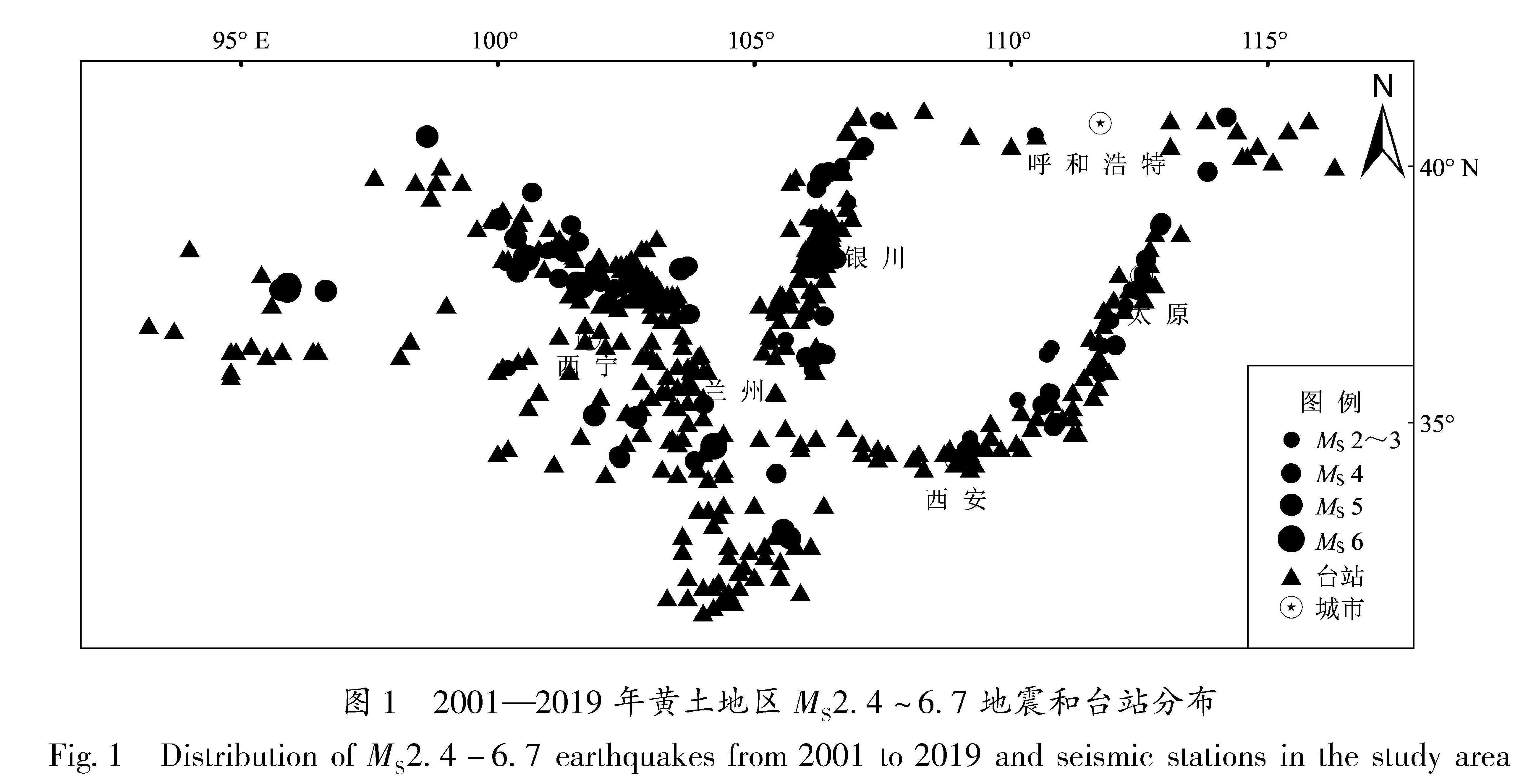 图1 2001—2019年黄土地区MS2.4～6.7地震和台站分布<br/>Fig.1 Distribution of MS2.4-6.7 earthquakes from 2001 to 2019 and seismic stations in the study area