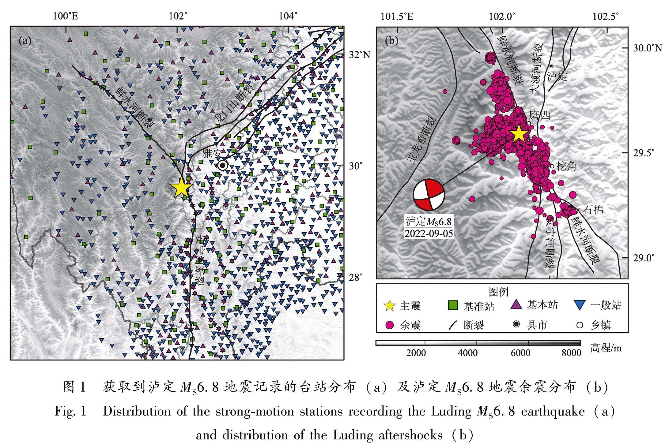 图1 获取到泸定MS6.8地震记录的台站分布(a)及泸定MS6.8地震余震分布(b)<br/>Fig.1 Distribution of the strong-motion stations recording the Luding MS6.8 earthquake(a) and distribution of the Luding aftershocks(b)