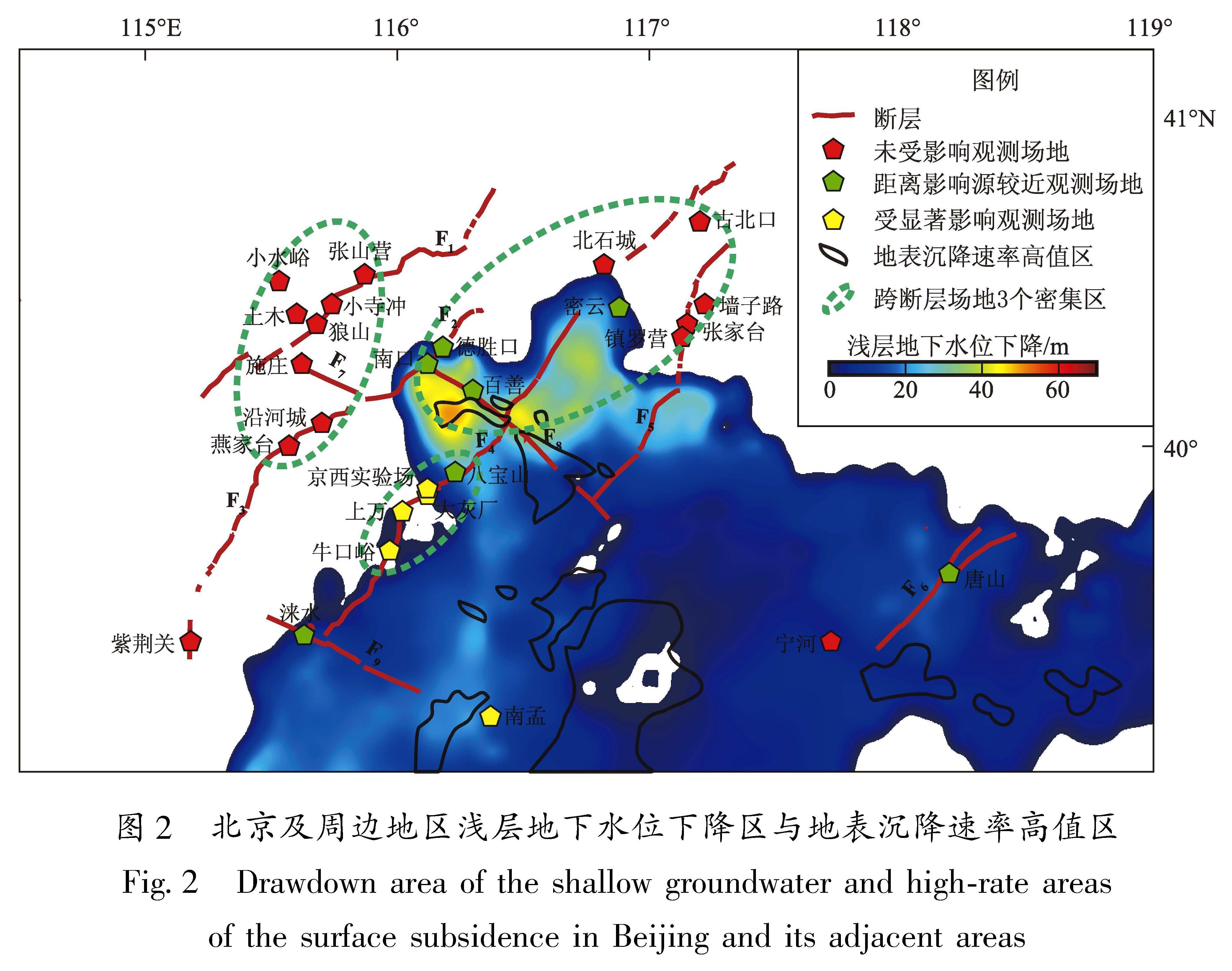 图2 北京及周边地区浅层地下水位下降区与地表沉降速率高值区<br/>Fig.2 Drawdown area of the shallow groundwater and high-rate areas of the surface subsidence in Beijing and its adjacent areas