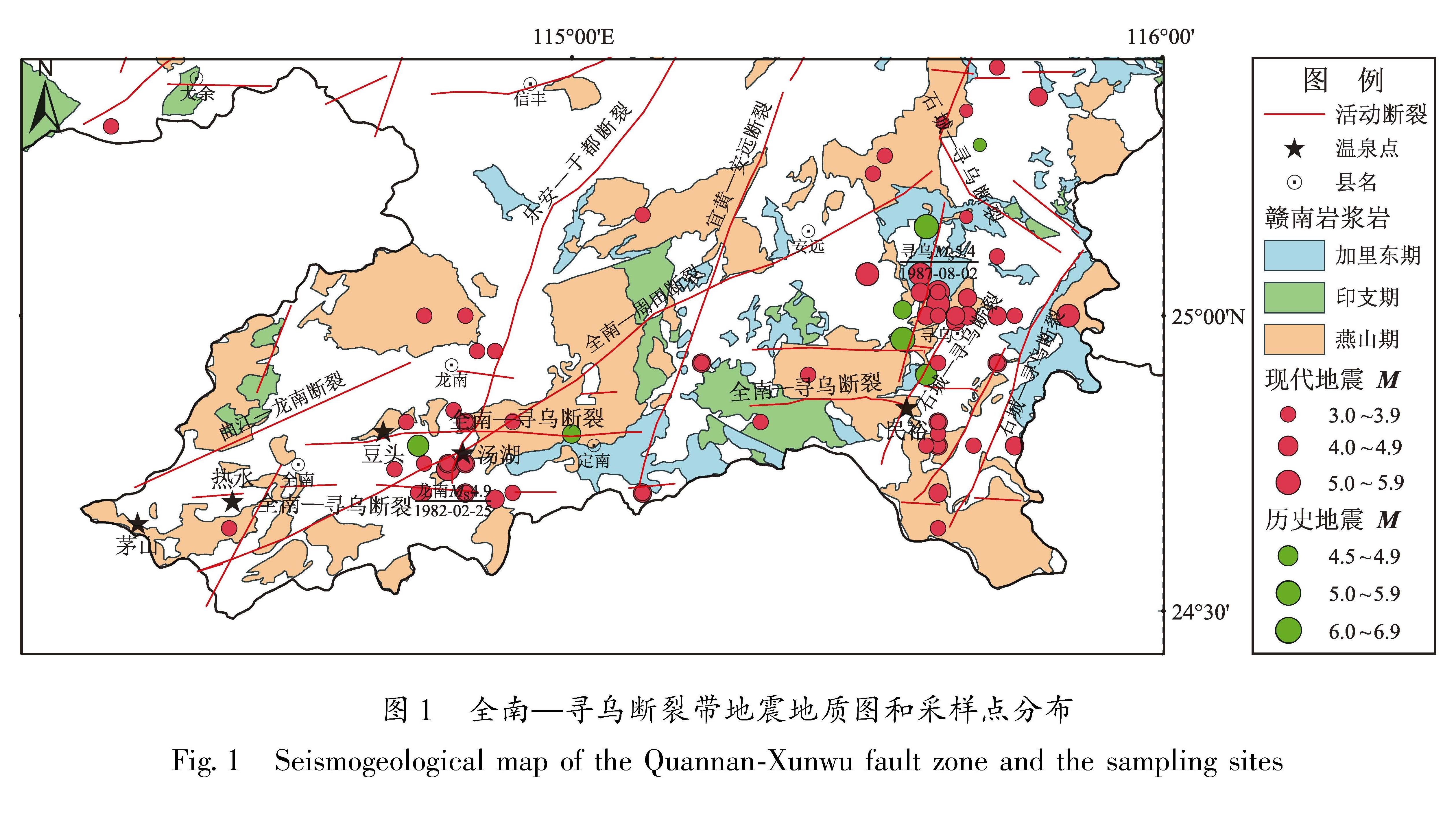 图1 全南—寻乌断裂带地震地质图和采样点分布<br/>Fig.1 Seismogeological map of the Quannan-Xunwu fault zone and the sampling sites